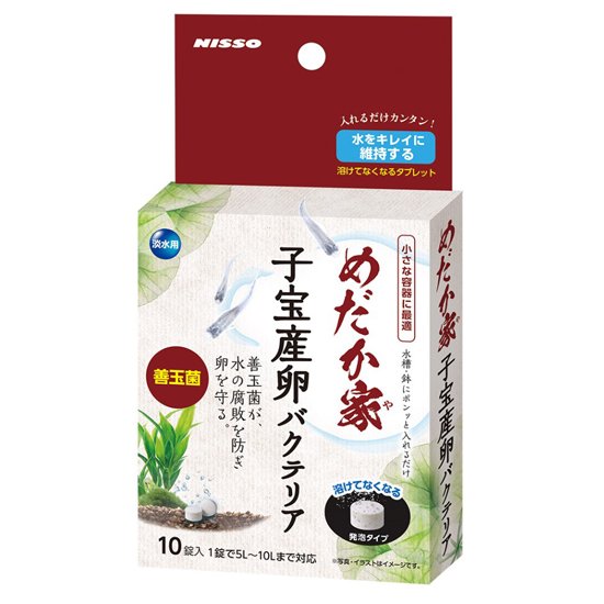 乐天商城 - 【3個セット】マルカン めだか家 子宝産卵バクテリア10粒