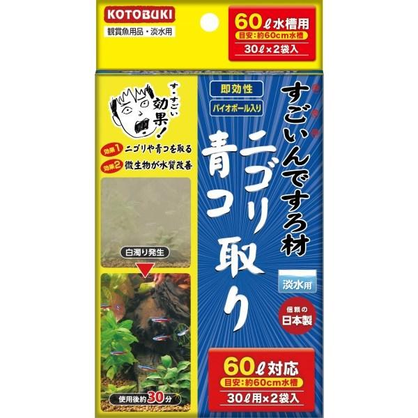 【注意事項】 ・メーカーの都合等により、パッケージ及び内容量、生産地、などが変更される場合がございます。ご了承ください。 ・当店では地球環境への配慮およびお手頃価格での商品の提供のため、簡易的な梱包とさせていただいております。 ・箱潰れなど、製品をご利用いただくのに問題がない場合の返品・交換対応はお受けできません ※期限のある商品について ・賞味期限や消費期限がある商品については、すべて期限まで2ヶ月以上のものを取り扱っております。個別のお問い合わせはご遠慮いただきますようお願い申し上げます。 ・期限が迫った商品は、別途アウトレット商品として販売させていただいております。 商品説明■　商品特徴フィルターにセットするだけの簡単設置の白ニゴリ・青コ除去剤です。 白ニゴリや青コの粒子を結合・凝固し、フィルターのろ材マットにより除去することができます。 多孔質構造を実現したバイオボールがバクテリアの活着に最適です。 観賞魚や水草に影響がありませんので、安心してご使用いただけます。 4972814584341■　メーカー寿工芸株式会社■　広告文責ライフジェネレーション株式会社 TEL:06-6809-2484