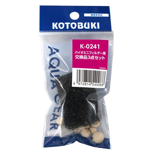 【24個セット】寿工芸株式会社 バイオミニフィルター用交換品3点セット