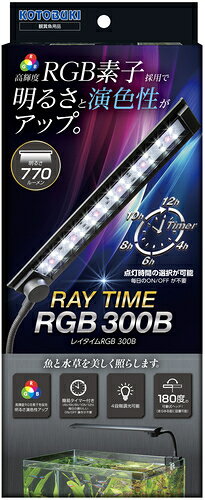 【12個セット】 寿工芸株式会社 レイタイムRGB300B