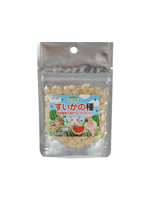 黒瀬ペットフード 自然派 すいかの種30g