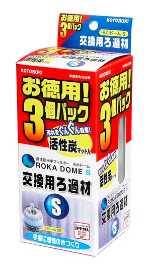 【10個セット】 寿工芸株式会社 ろかドームS 交換用ろ過材 お徳用3個パック