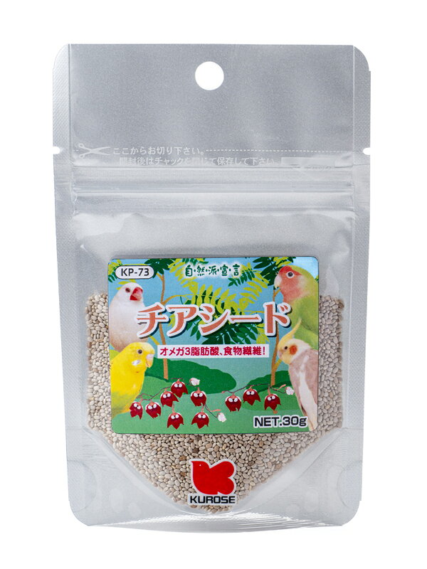 【5個セット】黒瀬ペットフード 自然派　チアシード30g
