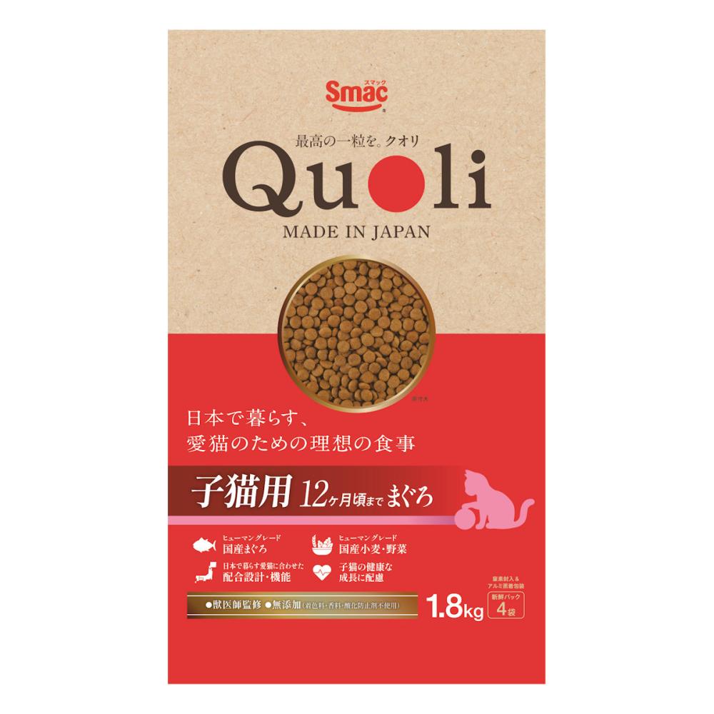 【3個セット】株式会社スマック Quoli　子猫用　まぐろ1．8kg