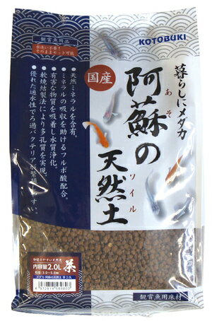 【注意事項】 ・メーカーの都合等により、パッケージ及び内容量、生産地、などが変更される場合がございます。ご了承ください。 ・当店では地球環境への配慮およびお手頃価格での商品の提供のため、簡易的な梱包とさせていただいております。 ・箱潰れなど、製品をご利用いただくのに問題がない場合の返品・交換対応はお受けできません ※期限のある商品について ・賞味期限や消費期限がある商品については、すべて期限まで2ヶ月以上のものを取り扱っております。個別のお問い合わせはご遠慮いただきますようお願い申し上げます。 ・期限が迫った商品は、別途アウトレット商品として販売させていただいております。 商品説明■　商品特徴●メダカ用のソイルです。 ●阿蘇の土壌から採掘した天然土をメダカ飼育に適した粒の大きさに加工しました。 ●天然ミネラルを含有しており、メダカのミネラル吸収を助けるフルボ酸を配合しました。 ●排泄物から出るアンモニア、亜硝酸を吸着し、メダカにやさしい水質をつくります。 ●通水性の良い粒の大きさで多孔質の為、ろ過バクテリアが定着しやすくなっています。 4972814589803■　生産国日本■　メーカー寿工芸株式会社■　広告文責ライフジェネレーション株式会社 TEL:06-6809-2484