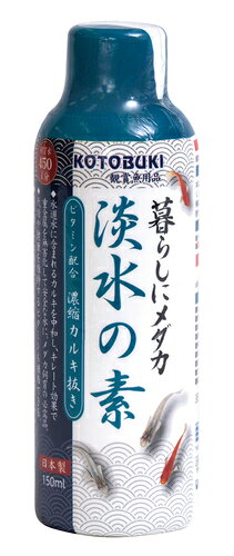 【24個セット】寿工芸株式会社 淡水の素150ml