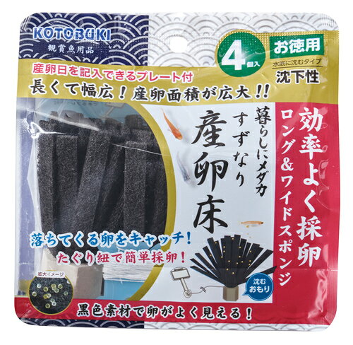 Other - 【12個セット】寿工芸株式会社 暮らしにメダカ　すずなり産卵床　沈下性4個入