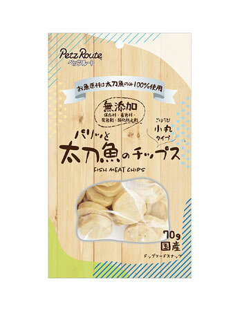 【注意事項】 ・メーカーの都合等により、パッケージ及び内容量、生産地、などが変更される場合がございます。ご了承ください。 ・当店では地球環境への配慮およびお手頃価格での商品の提供のため、簡易的な梱包とさせていただいております。 ・箱潰れなど、製品をご利用いただくのに問題がない場合の返品・交換対応はお受けできません ※期限のある商品について ・賞味期限や消費期限がある商品については、すべて期限まで2ヶ月以上のものを取り扱っております。個別のお問い合わせはご遠慮いただきますようお願い申し上げます。 ・期限が迫った商品は、別途アウトレット商品として販売させていただいております。 商品説明■　商品特徴●保存料・着色料・発色剤・酸化防止剤不使用で、厳選した太刀魚を使用して作ったパリッとした食感のチップスです。 ●シニア期には特にうれしいDHA・EPAやビタミンA・Dも豊富です。 ●愛犬の健康維持をおいしくサポートします。 4984937684709■　生産国日本■　メーカー株式会社ペッツルート■　広告文責ライフジェネレーション株式会社 TEL:06-6809-2484