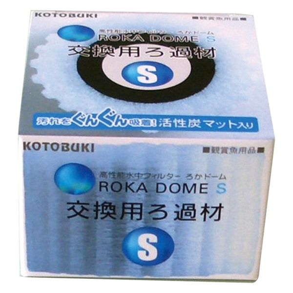 【3個セット】寿工芸株式会社 ろかドームS　交換用ろ過材