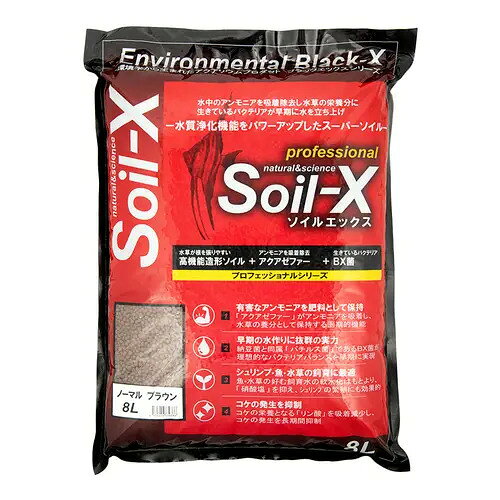 【2個セット】株式会社B−blast ソイルエックス ノーマル ブラウン8L