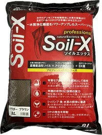株式会社B−blast ソイルエックス パウダー ブラウン8L
