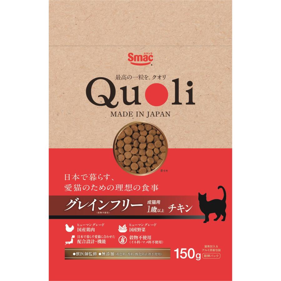 【3個セット】 株式会社スマック Quoli グレインフリー 成猫用 チキン 150g
