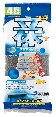 【10個セット】寿工芸株式会社 立体マット45