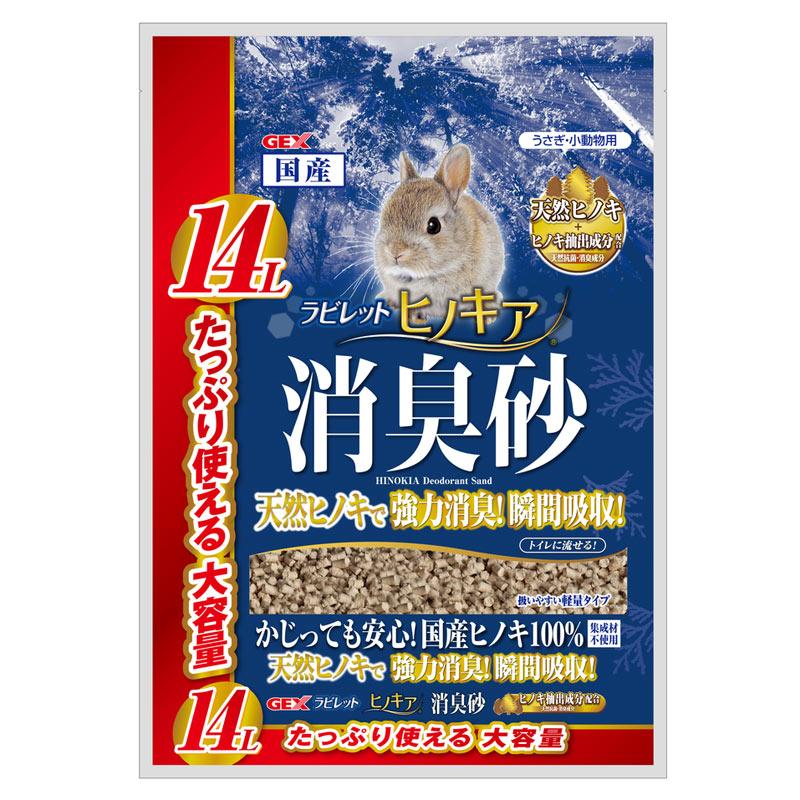 【2個セット】ジェックス株式会社 ラビレット　ヒノキア消臭砂14L