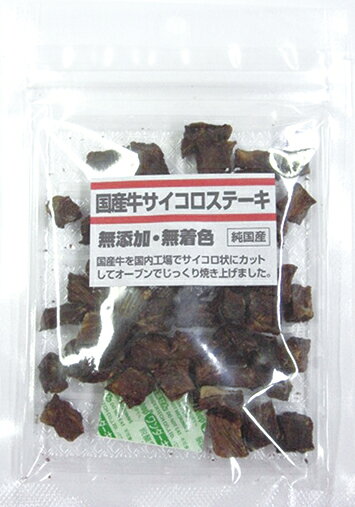 株式会社バイオ A NJ‐05　国産牛　サイコロステーキ40g