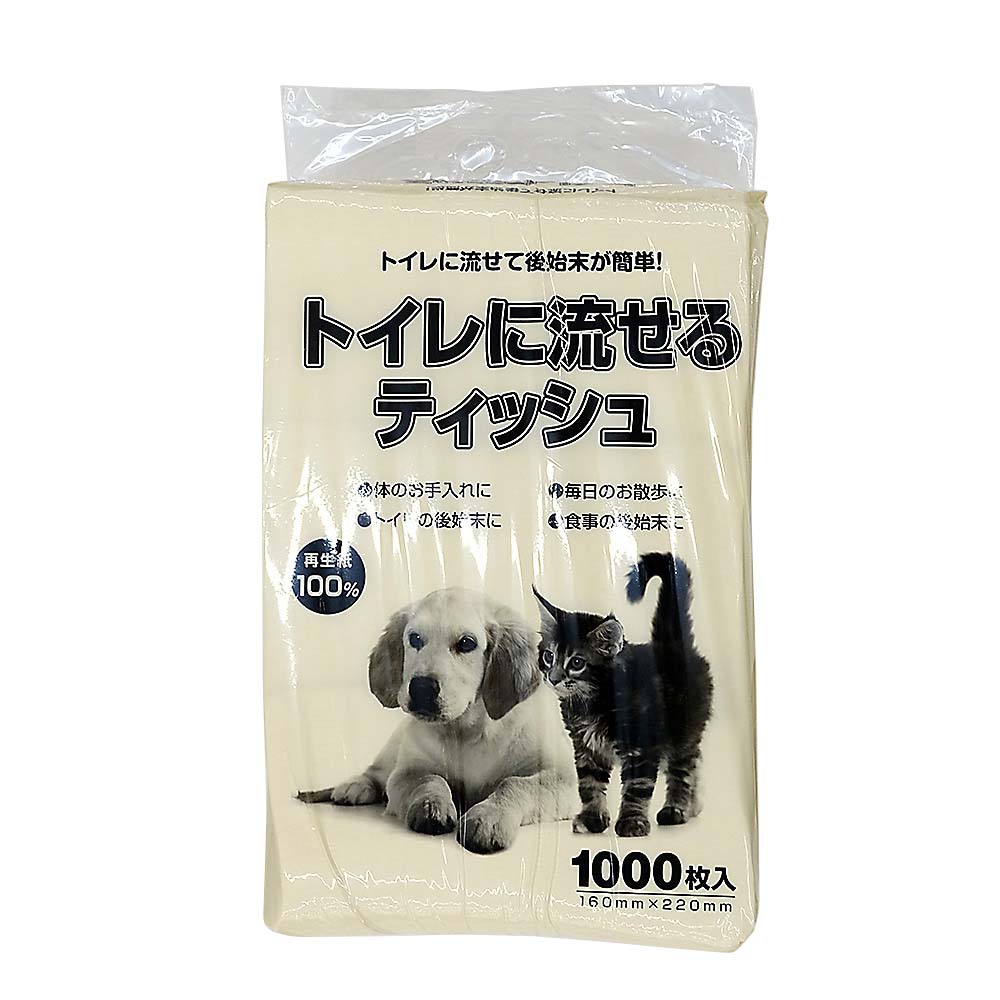 トイレに流せるティッシュ