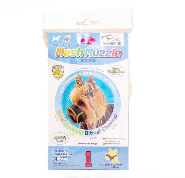 Training Goods - 【3個セット】 ファンタジーワールド メッシュマズル1No1