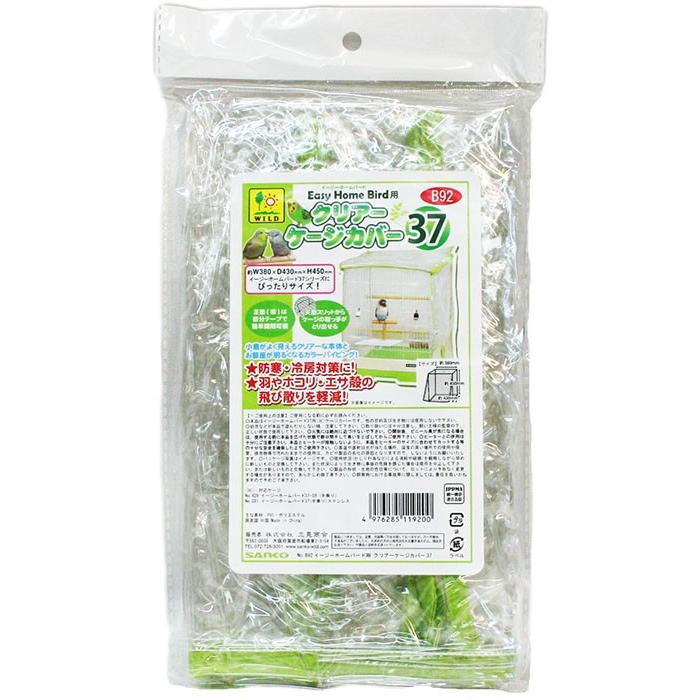 【12個セット】 株式会社三晃商会 B92　イージーホームバード用クリアーケージカバー37