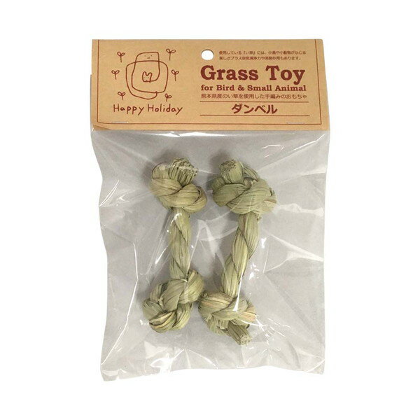 【6個セット】ペティオ ハッピーホリデイ　Grass　Toy　ダンベル2個入