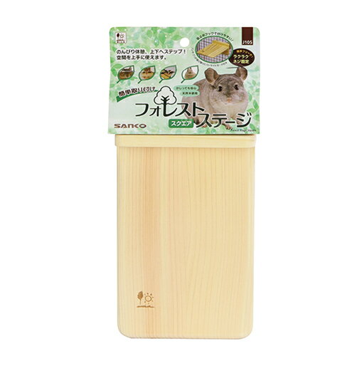 【2個セット】 三晃商会 フォレストステージ　スクエア