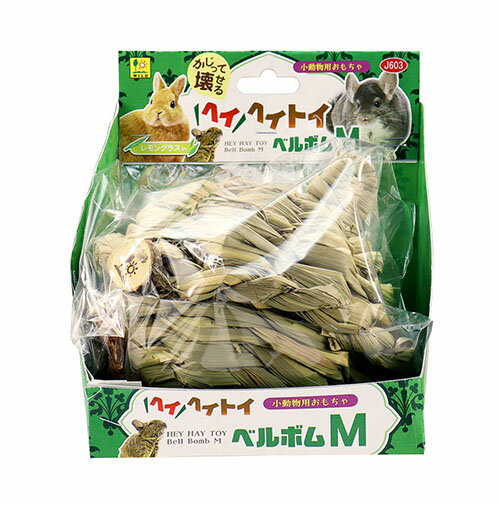 【6個セット】 三晃商会 ヘイヘイトイ ベルボムM