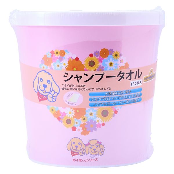 【2個セット】株式会社フェニックス・アインツェル ペット用シャンプータオル　本体130枚