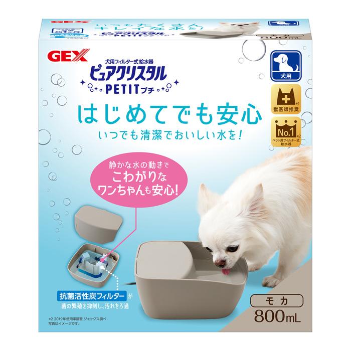 Water Dish - ジェックス 【8個セット】ジェックス株式会社CA事業部　ピュアクリスタル　プチ　800mL　犬用　モカ