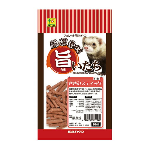【3個セット】 株式会社三晃商会 F151　旨いたち　ささみスティック