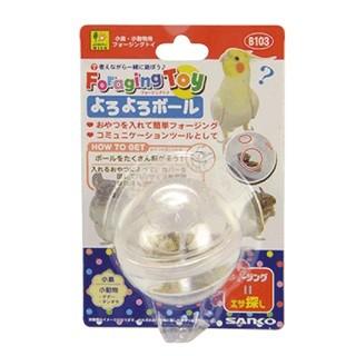 株式会社三晃商会 フォージングトイ　よろよろボール
