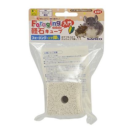 【3個セット】 株式会社三晃商会 フォージング入門　軽石キューブ