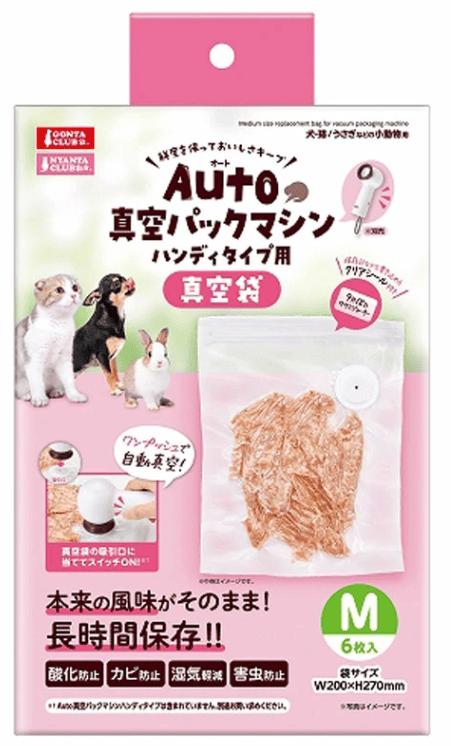 【6個セット】マルカン Auto真空パックマシンハンディタイプ用真空袋 M6枚