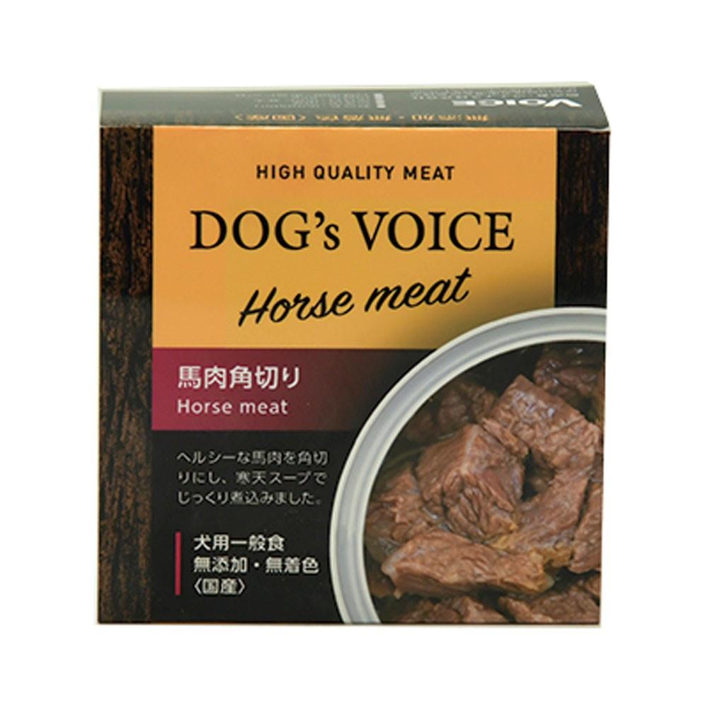 乐天商城 - 【12個セット】 ヴォイス株式会社 ドッグヴォイス 馬肉角切り 85g