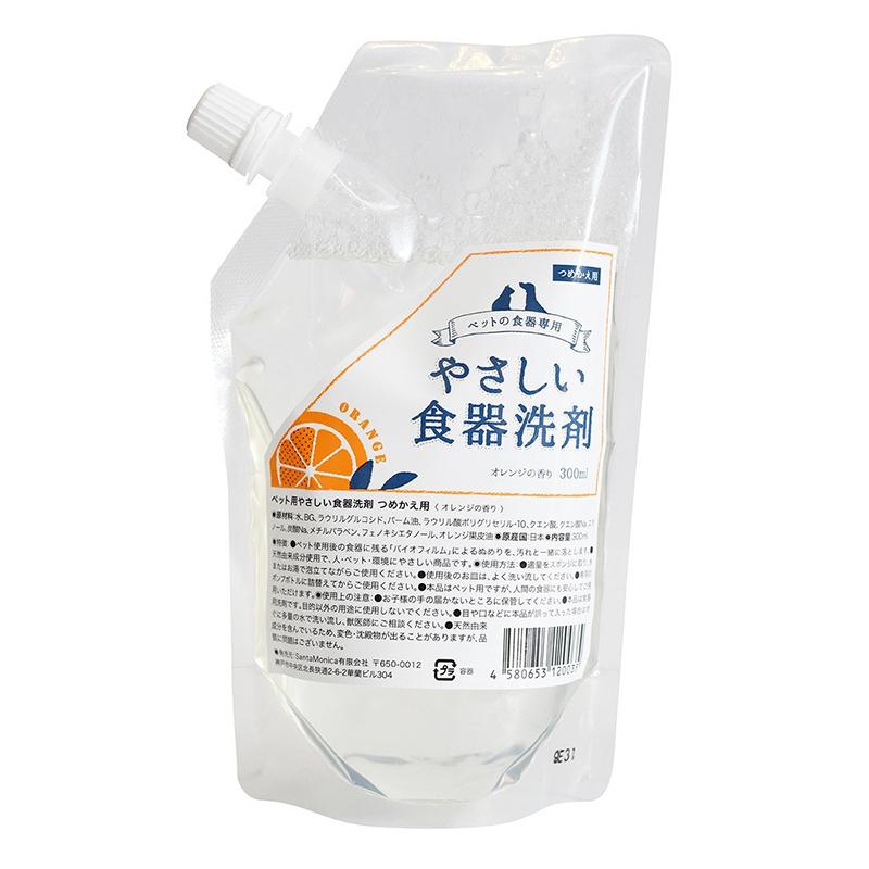 【6個セット】アクシエ やさしい食器洗剤　詰替　オレンジの香り300ml