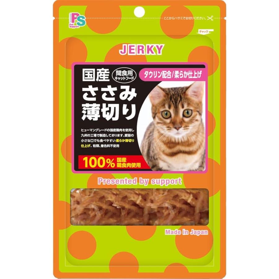 サポート 猫用国産ささみ薄切り35g