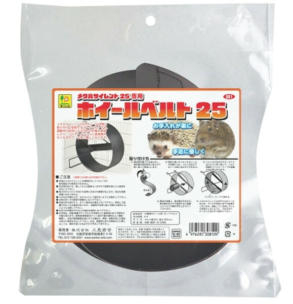 【6個セット】 三晃商会　U81　メタルサイレント25専用　ホイールベルト25