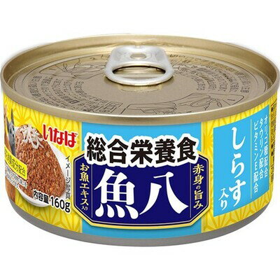 【48個セット】いなばペットフード 魚八　総合栄養食　しらす入り160g