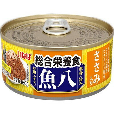 【48個セット】いなばペットフード 魚八　総合栄養食　ささみ入り160g