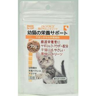 【3個セット】 ヴォイス株式会社 猫にやさしいトリーツ　幼猫の栄養サポート20g