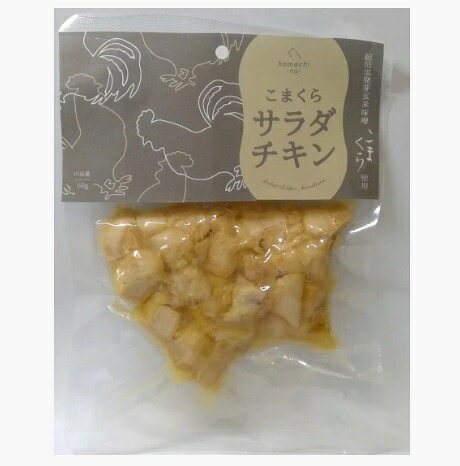 【24個セット】アクシエ株式会社 こまちな　こまくらサラダチキン60g
