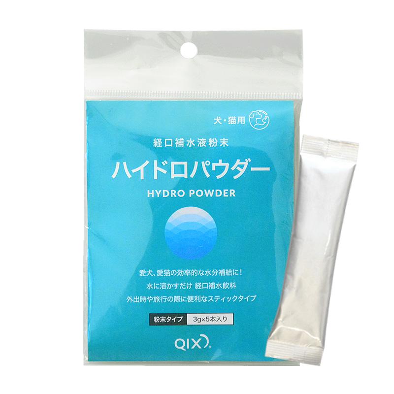 【48個セット】QIX　ハイドロパウダー5本