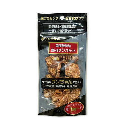 【3個セット】THB JAPAN 【健美】馬プラセンタ鶏ムネひとくちカット　【犬用】40g