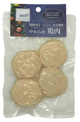 【5個セット】 FLF mot！　やわらか鶏肉　ささみハンバーグ60g