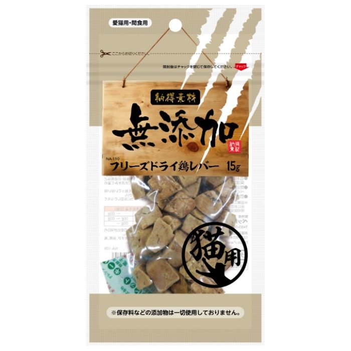 【3個セット】ペットライブラリー　納得素材猫用フリーズドライ鶏レバー15g