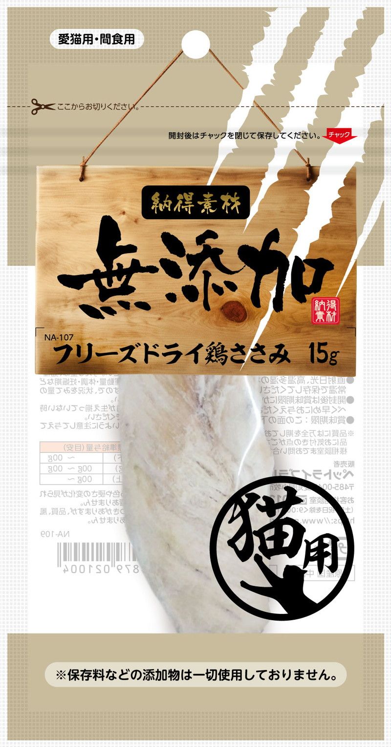 【注意事項】 ・メーカーの都合等により、パッケージ及び内容量、生産地、などが変更される場合がございます。ご了承ください。 ・当店では地球環境への配慮およびお手頃価格での商品の提供のため、簡易的な梱包とさせていただいております。 ・箱潰れなど、製品をご利用いただくのに問題がない場合の返品・交換対応はお受けできません ※期限のある商品について ・賞味期限や消費期限がある商品については、すべて期限まで2ヶ月以上のものを取り扱っております。個別のお問い合わせはご遠慮いただきますようお願い申し上げます。 ・期限が迫った商品は、別途アウトレット商品として販売させていただいております。 商品説明■　商品詳細 プリプリなささみをそのまま食べてもトッピングしても！ ・高たんぱく低脂質のささみの旨味と香りと栄養をそのままギュッとフリーズドライにして閉じ込めました。 ・いつものごはんにトッピングしたり、おやつとしてそのまま食べたり、水で戻してプリプリなささみとしてお召し上がりください。 4904879012637■　原産国中国■　メーカー株式会社ペットライブラリー■　広告文責 ライフジェネレーション株式会社 TEL:06-6809-2484　