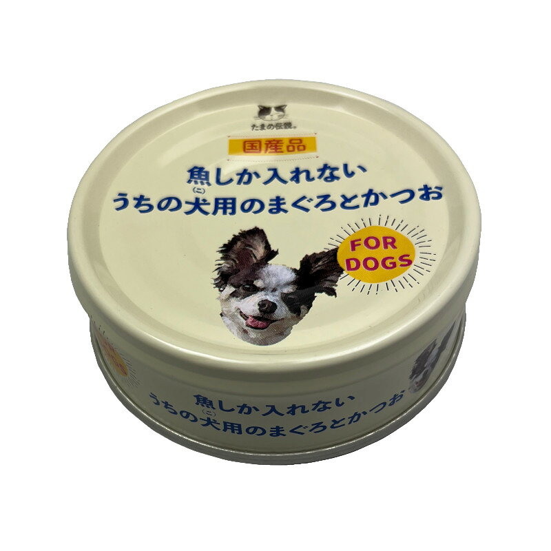 樂天商城 - 【3個セット】STIサンヨー 　魚しか入れないうちの犬用ファミリー缶　まぐろとかつお400g