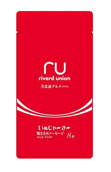【6個セット】 リバードコーポレーション いぬじゃーきー 美食通グルメseries 鴨ささみソーセージ 8本