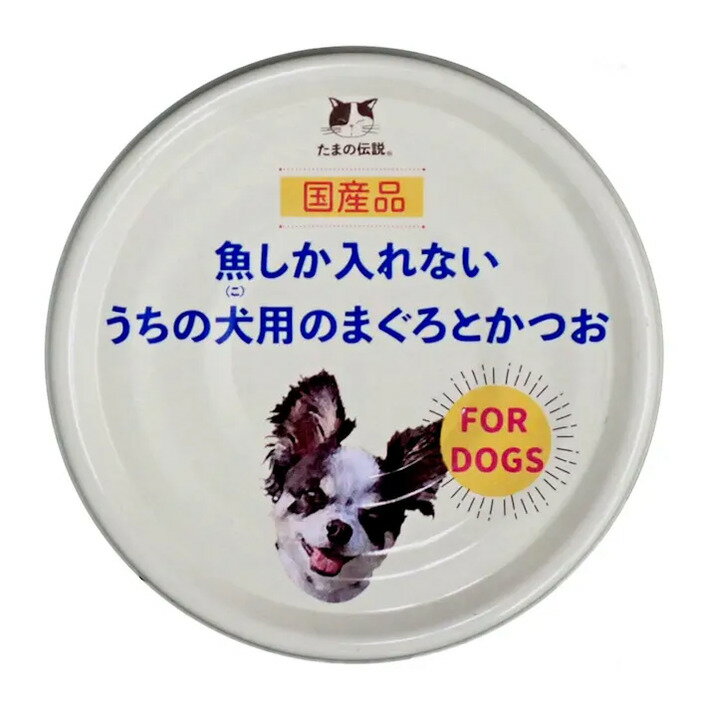 Old Dogs - 【48個セット】STIサンヨー魚しか入れないうちの犬用の　まぐろとかつお70g