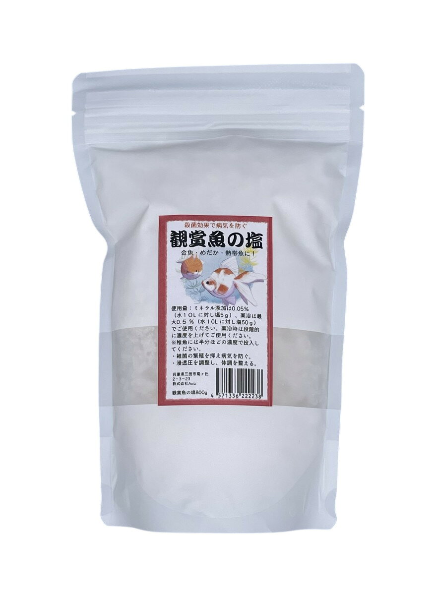 【6個セット】 Axiz 観賞魚の塩800g