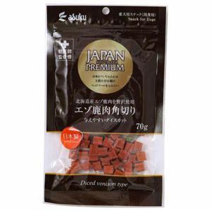 乐天商城 - 【10個セット】アスク　ジャパンプレミアムエゾ鹿肉角切りダイスカット70g