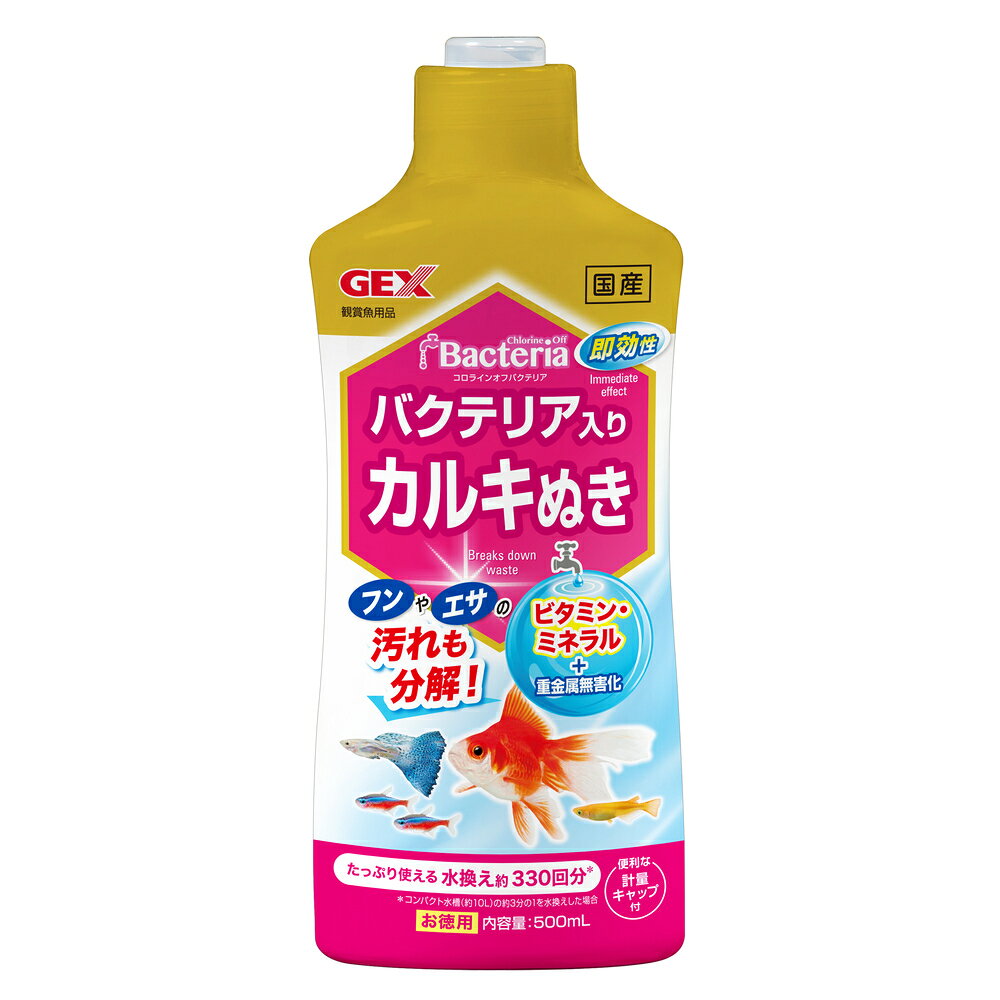 【同梱不可】【12個セット】ジェックス コロラインオフバクテリア500ml